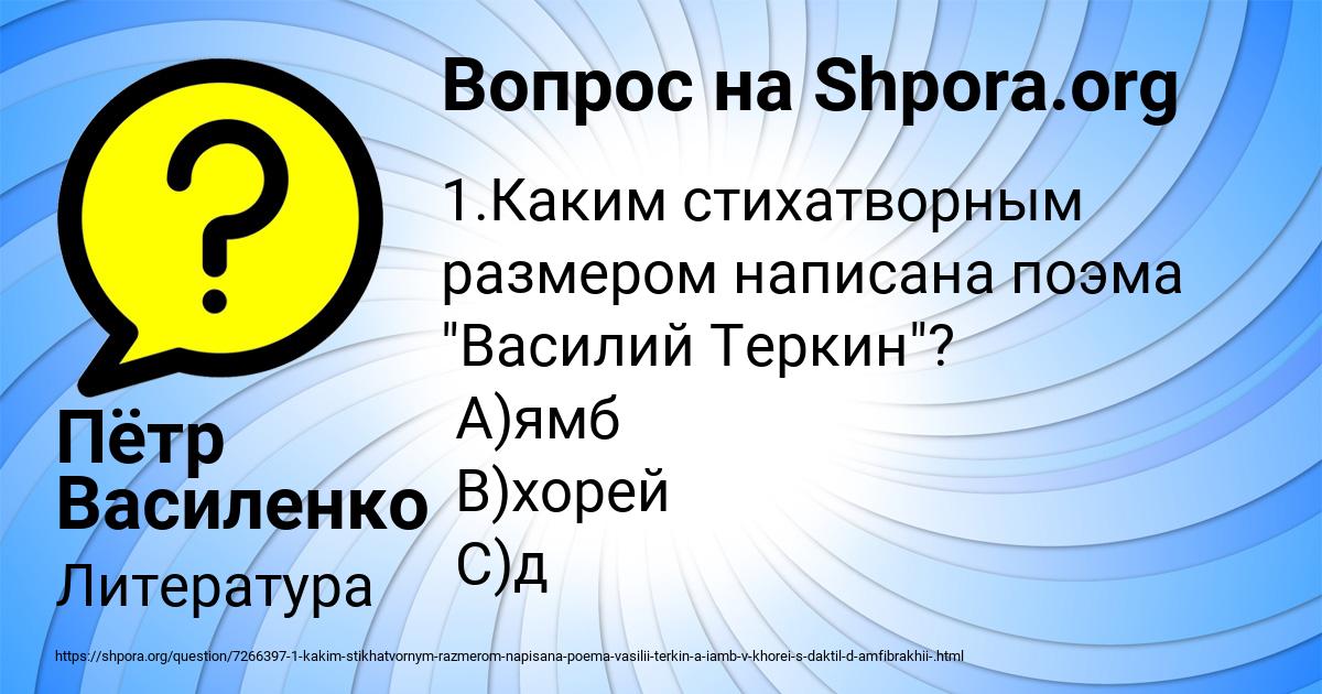 Картинка с текстом вопроса от пользователя Пётр Василенко