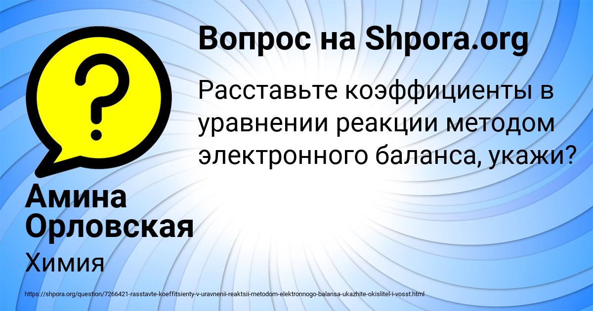 Картинка с текстом вопроса от пользователя Амина Орловская