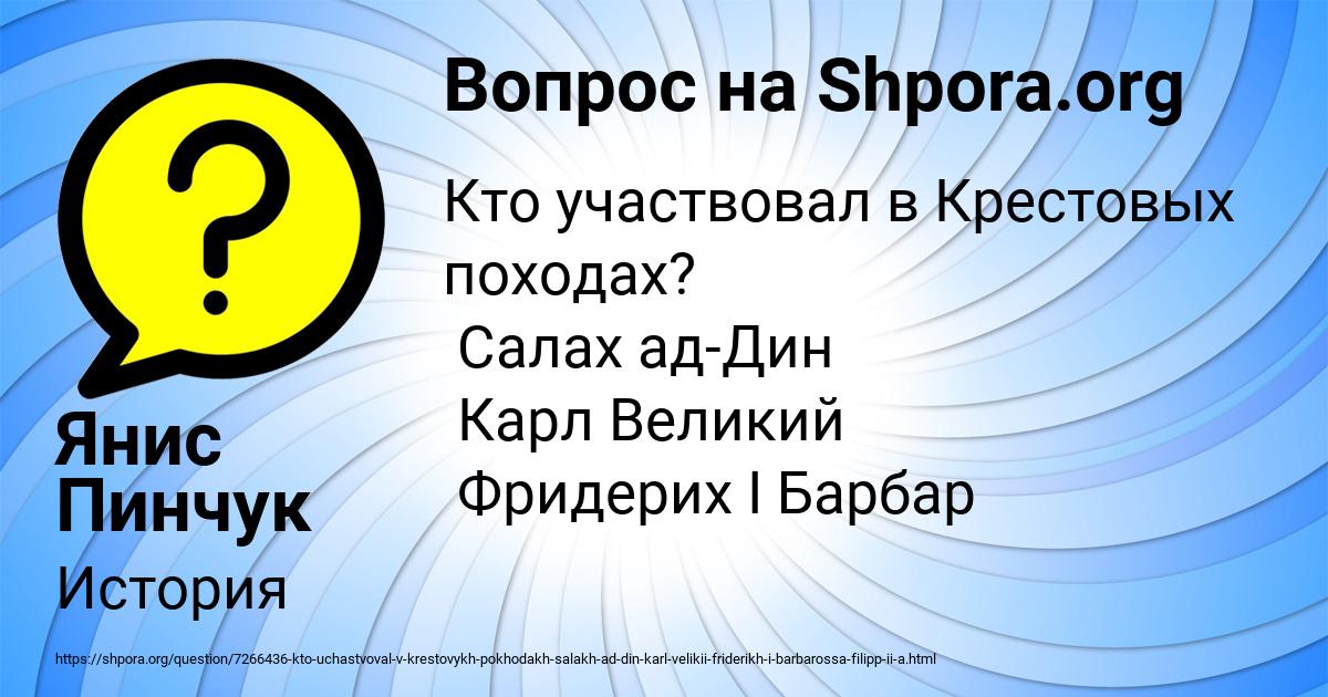 Картинка с текстом вопроса от пользователя Янис Пинчук