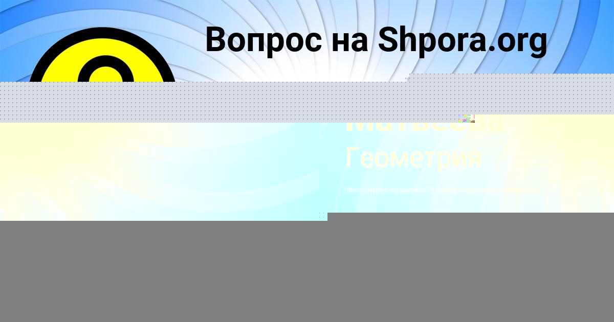 Картинка с текстом вопроса от пользователя Савелий Кочкин