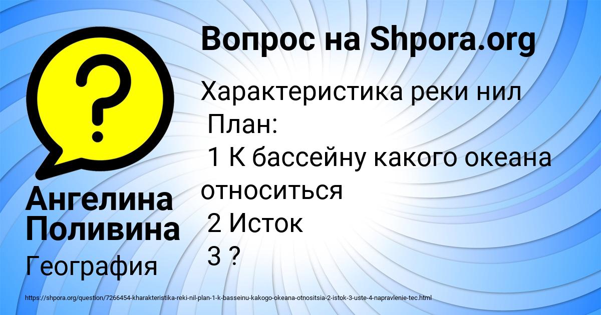 Картинка с текстом вопроса от пользователя Ангелина Поливина