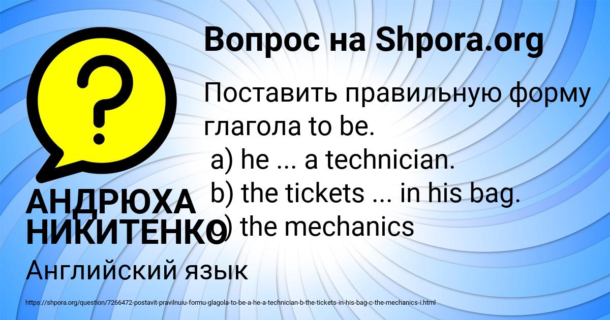 Картинка с текстом вопроса от пользователя АНДРЮХА НИКИТЕНКО