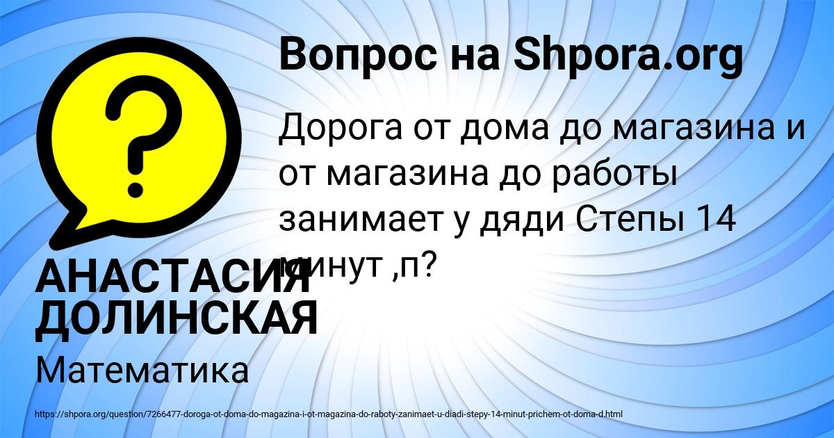 Картинка с текстом вопроса от пользователя АНАСТАСИЯ ДОЛИНСКАЯ