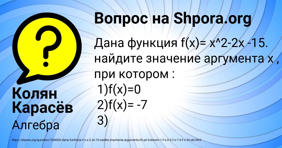 Картинка с текстом вопроса от пользователя Колян Карасёв