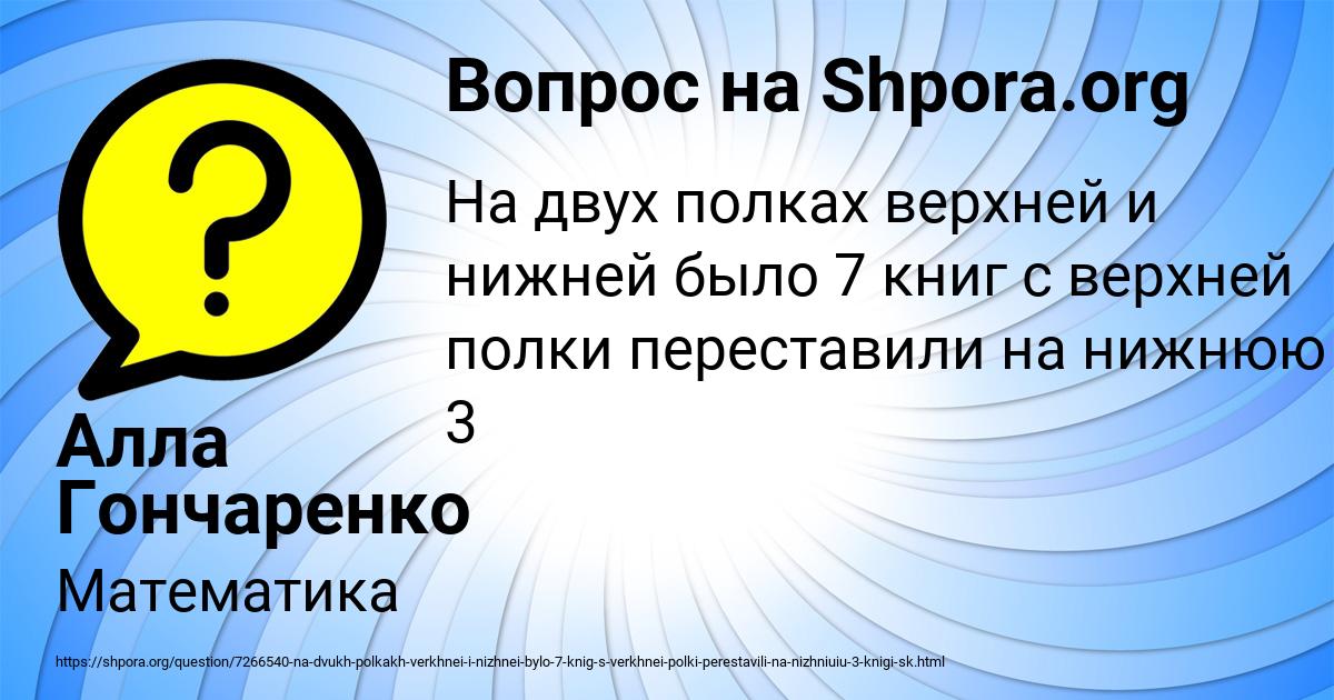 Картинка с текстом вопроса от пользователя Алла Гончаренко