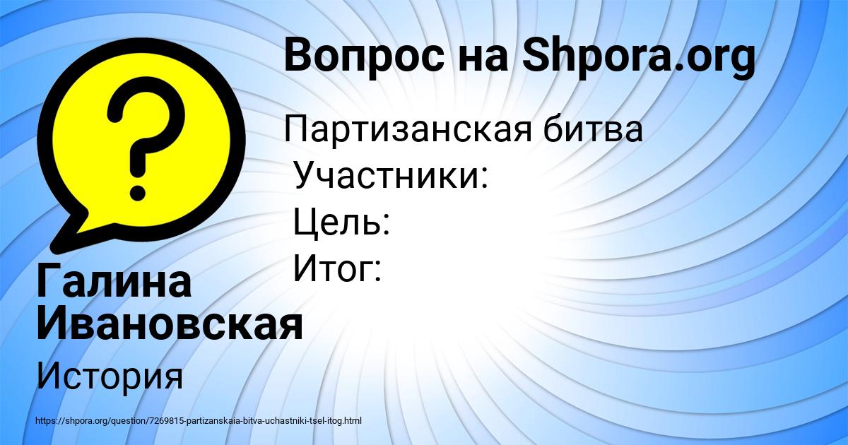 Картинка с текстом вопроса от пользователя Галина Ивановская