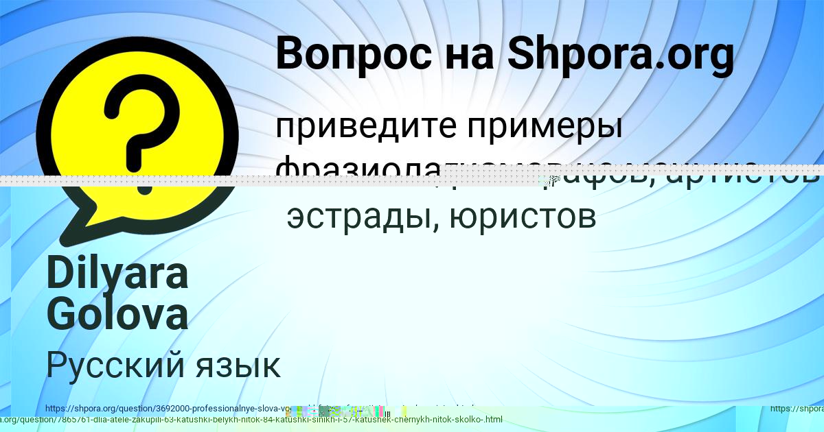 Картинка с текстом вопроса от пользователя Ринат Алексеенко