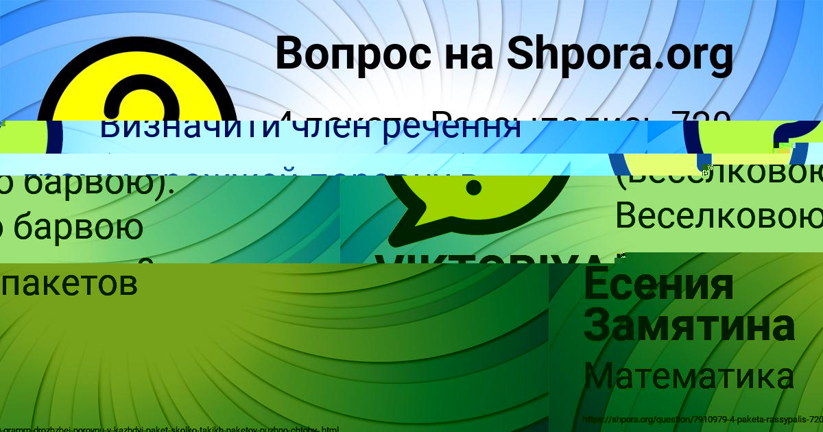 Картинка с текстом вопроса от пользователя VIKTORIYA KAZAKOVA