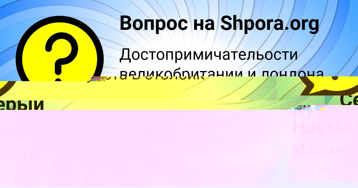 Картинка с текстом вопроса от пользователя Гуля Луговская