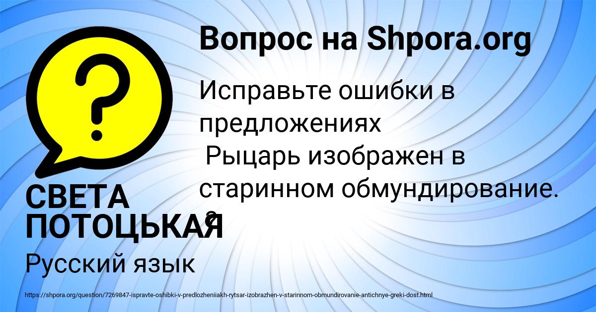 Картинка с текстом вопроса от пользователя СВЕТА ПОТОЦЬКАЯ