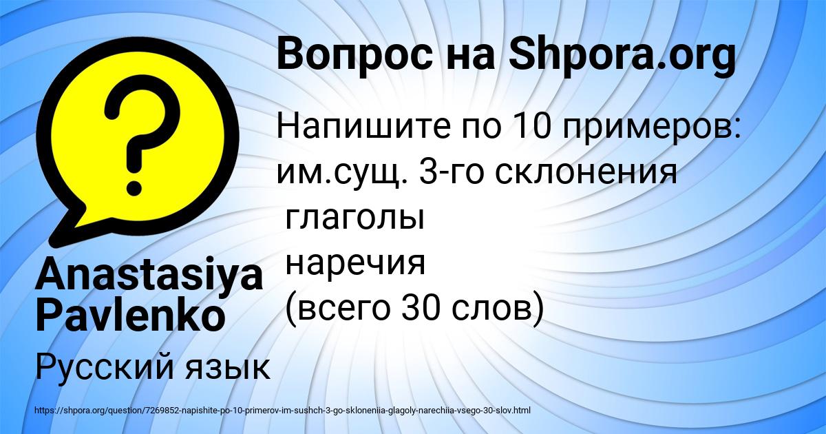 Картинка с текстом вопроса от пользователя Anastasiya Pavlenko