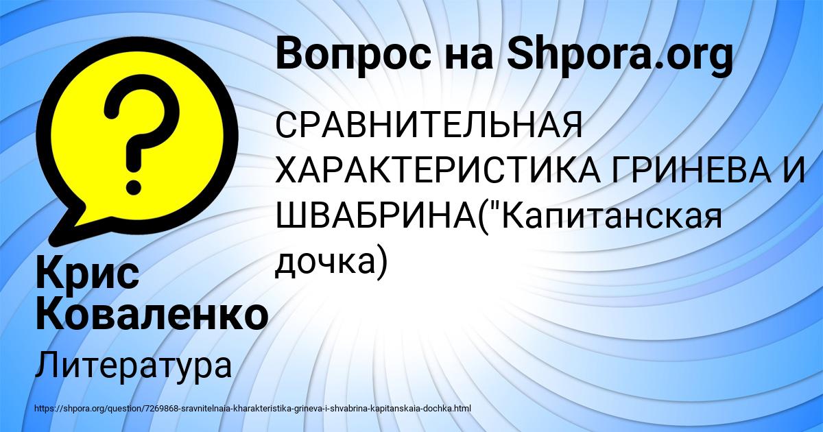 Картинка с текстом вопроса от пользователя Крис Коваленко