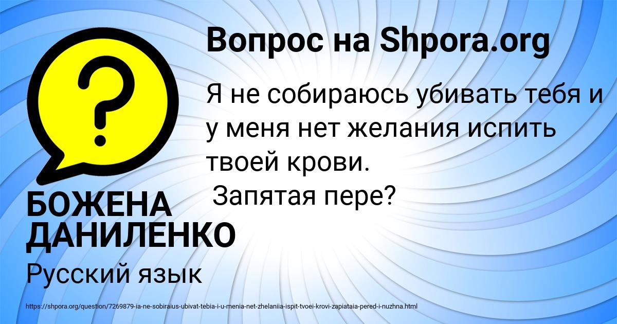 Картинка с текстом вопроса от пользователя БОЖЕНА ДАНИЛЕНКО