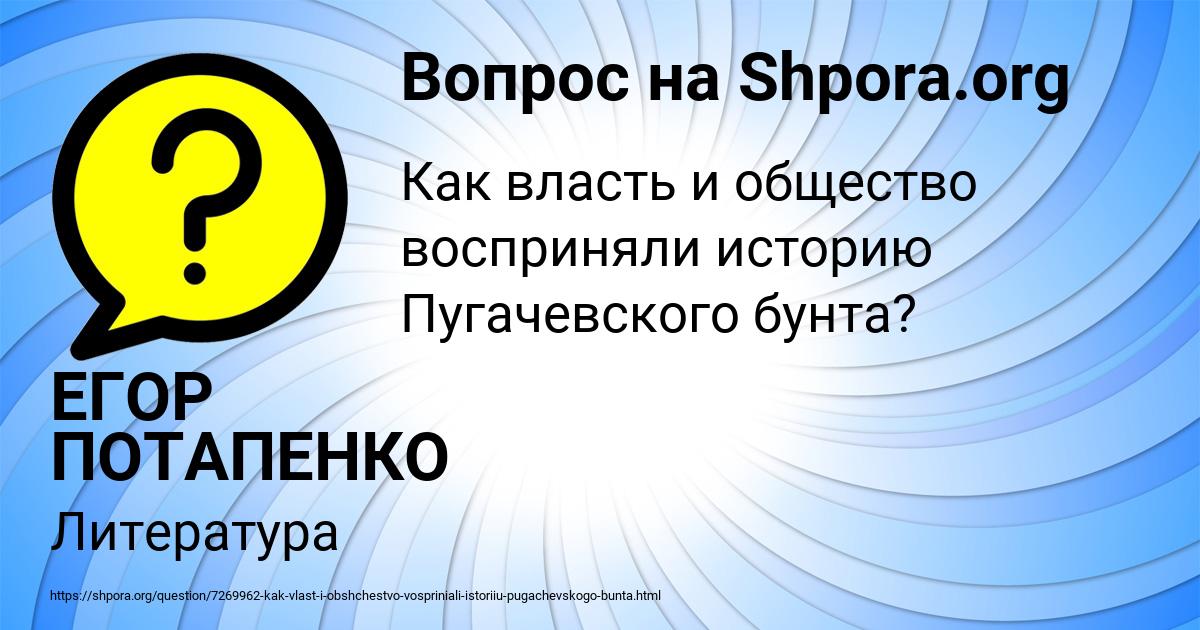 Картинка с текстом вопроса от пользователя ЕГОР ПОТАПЕНКО