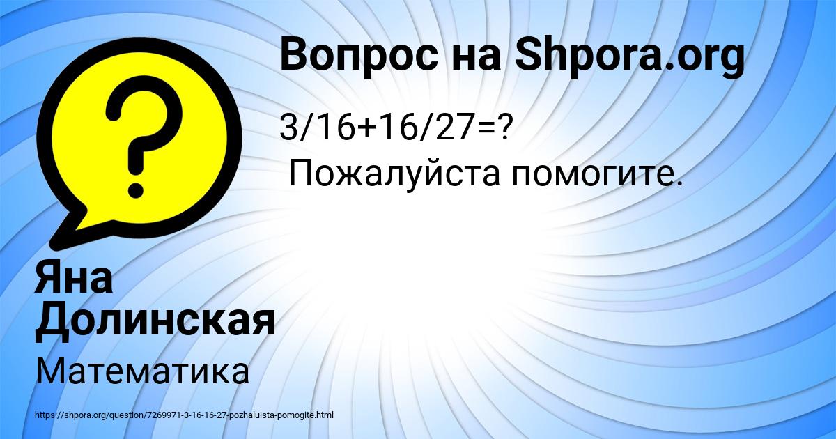 Картинка с текстом вопроса от пользователя Яна Долинская