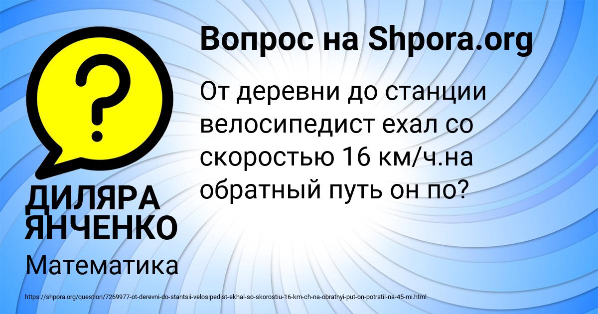 Картинка с текстом вопроса от пользователя ДИЛЯРА ЯНЧЕНКО