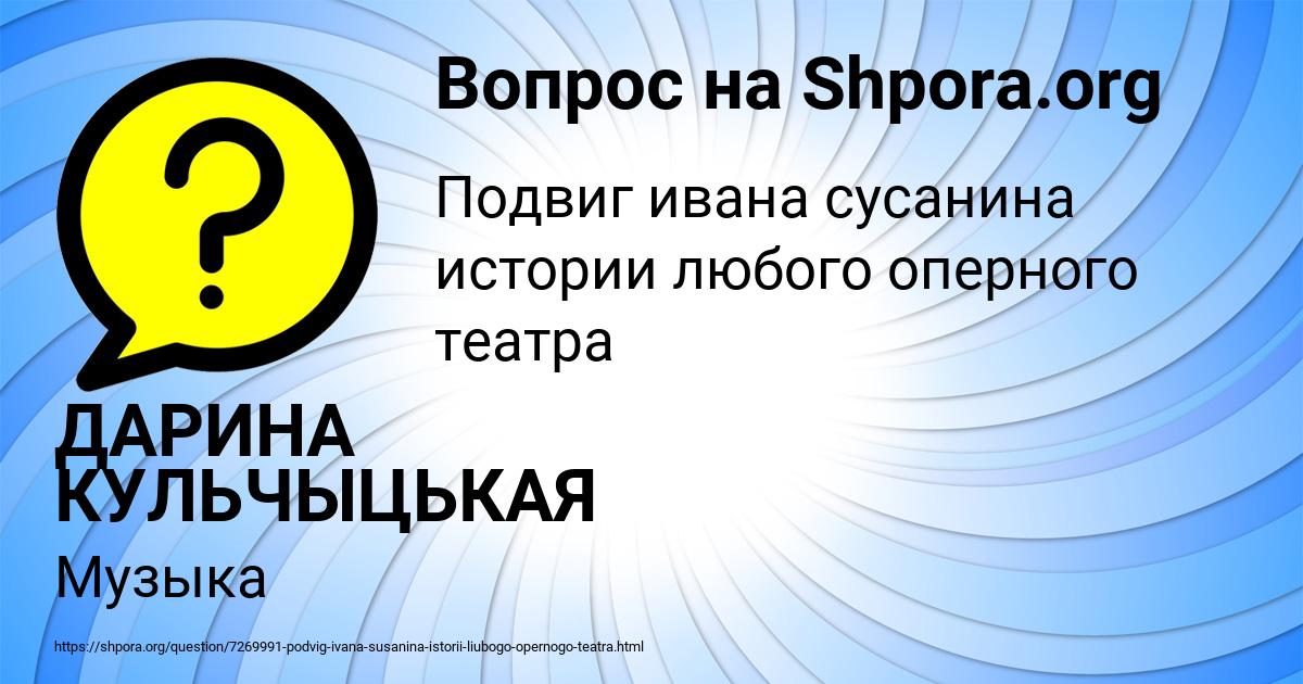 Картинка с текстом вопроса от пользователя ДАРИНА КУЛЬЧЫЦЬКАЯ