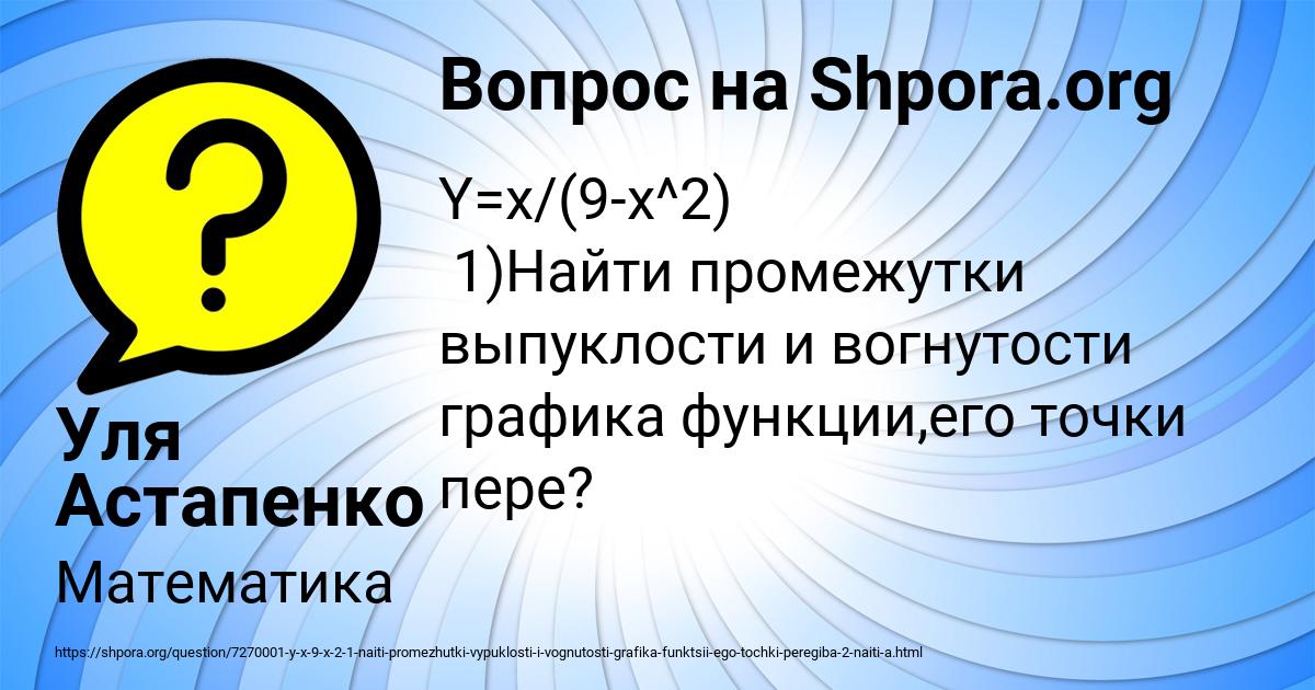 Картинка с текстом вопроса от пользователя Уля Астапенко 