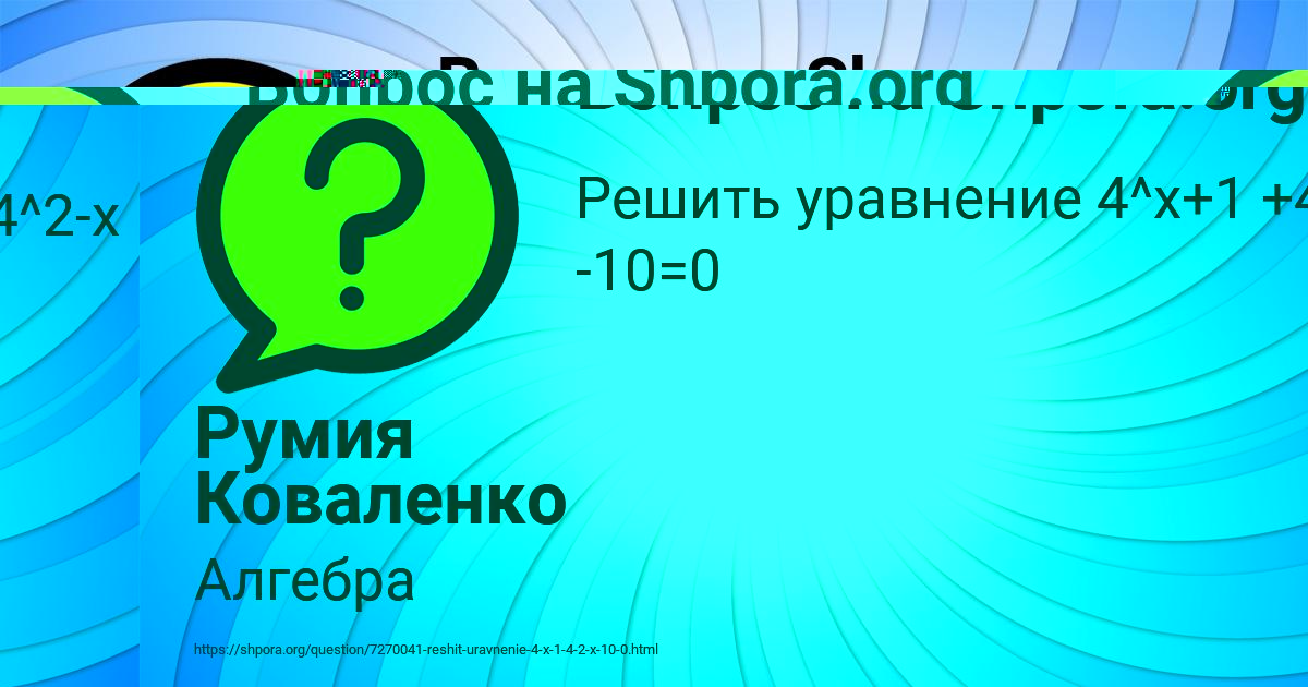 Картинка с текстом вопроса от пользователя Румия Коваленко