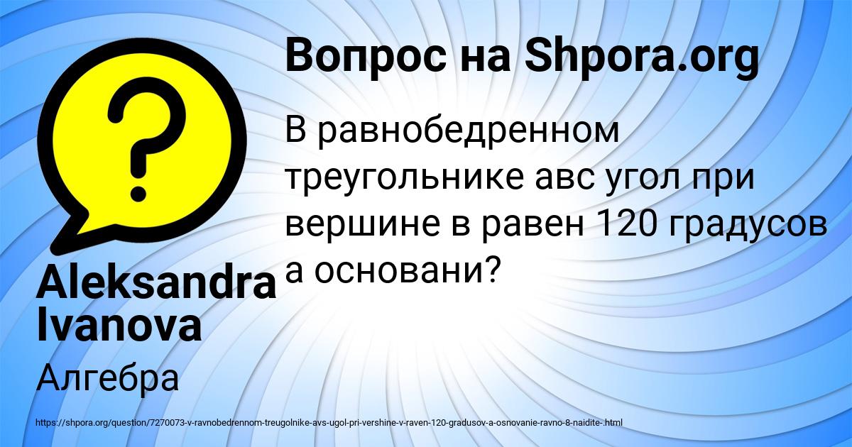 Картинка с текстом вопроса от пользователя Aleksandra Ivanova