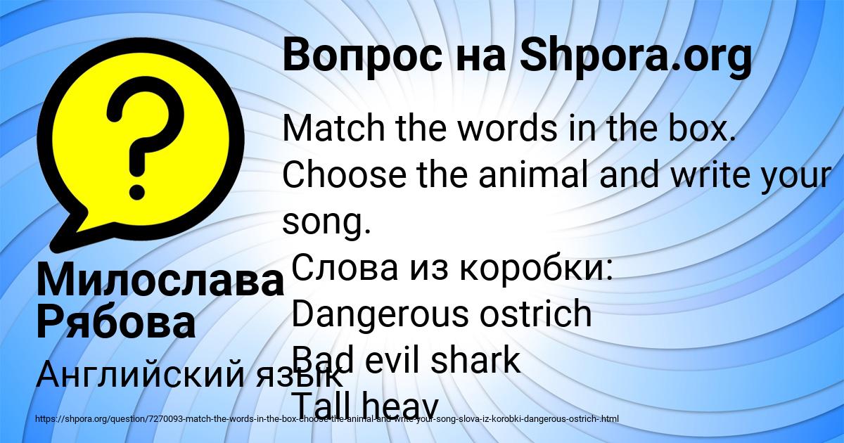 Картинка с текстом вопроса от пользователя Милослава Рябова
