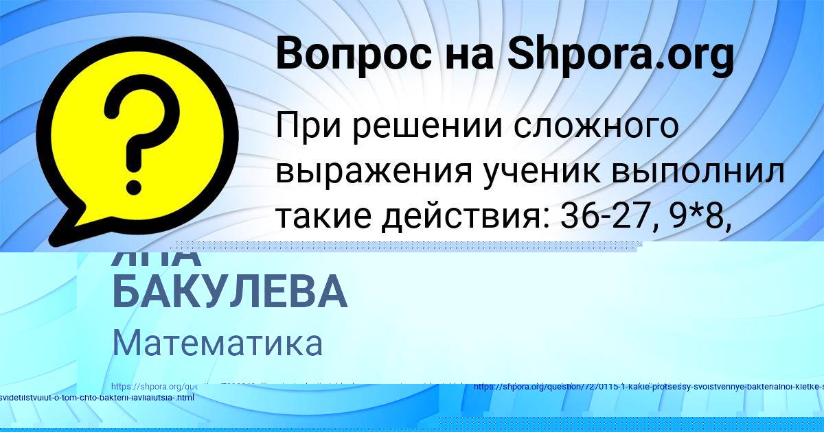 Картинка с текстом вопроса от пользователя Илья Марцыпан