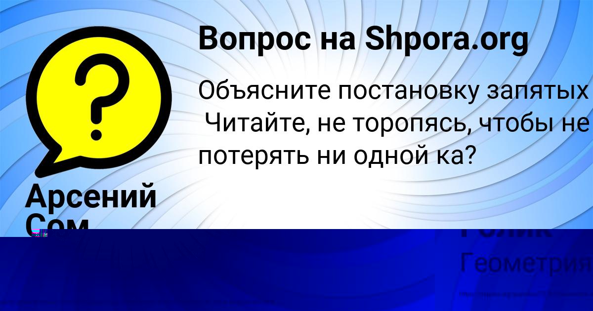 Картинка с текстом вопроса от пользователя Максим Голик
