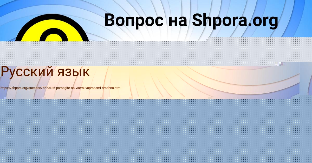 Картинка с текстом вопроса от пользователя Тема Карпенко