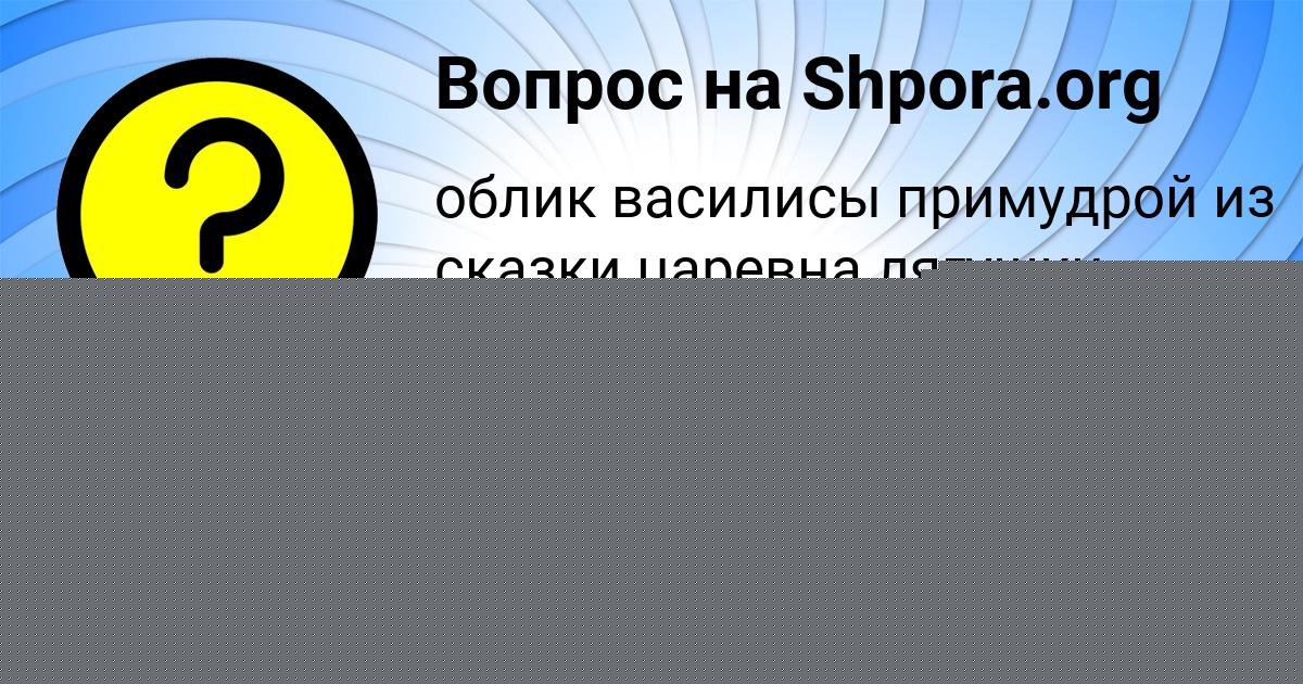 Картинка с текстом вопроса от пользователя КОЛЯ ДЕНИСОВ