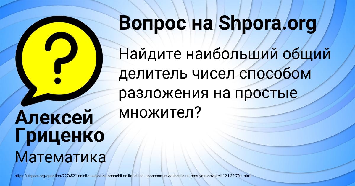 Картинка с текстом вопроса от пользователя Алексей Гриценко