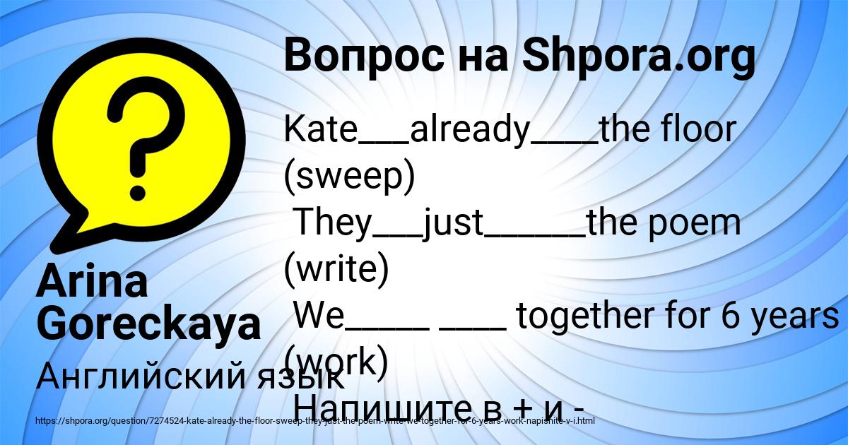 Картинка с текстом вопроса от пользователя Arina Goreckaya