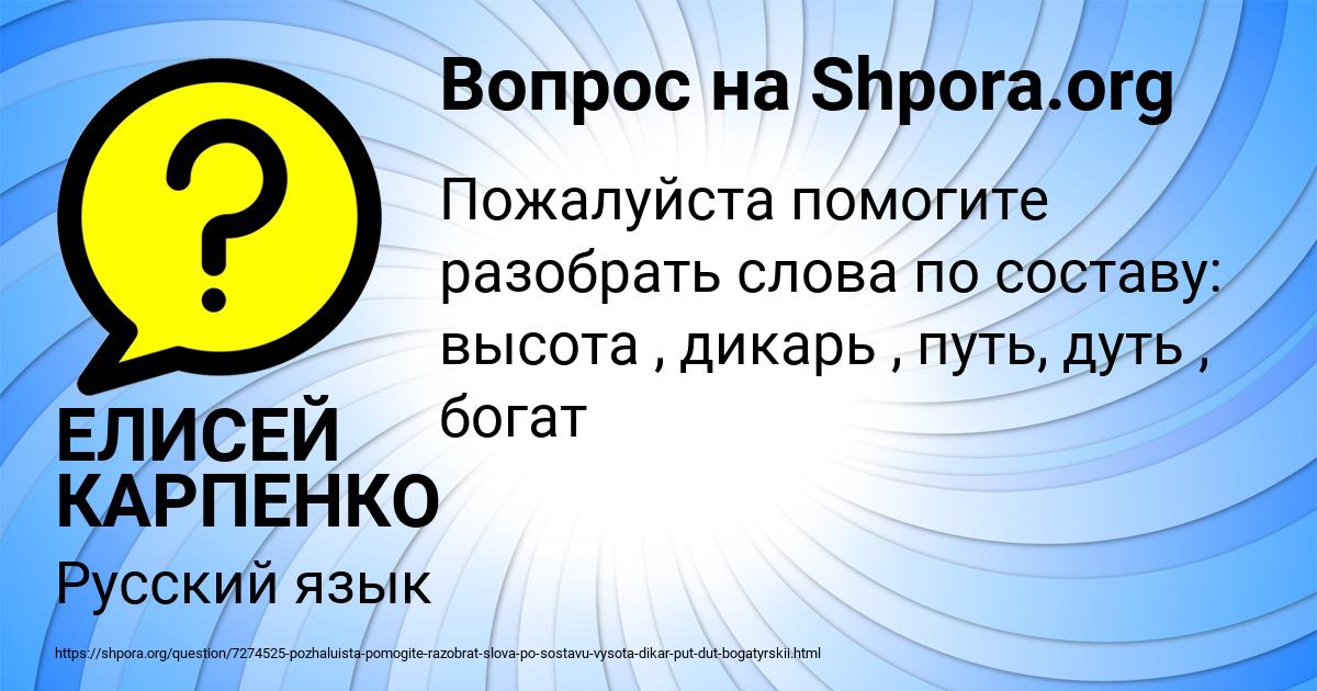 Картинка с текстом вопроса от пользователя ЕЛИСЕЙ КАРПЕНКО