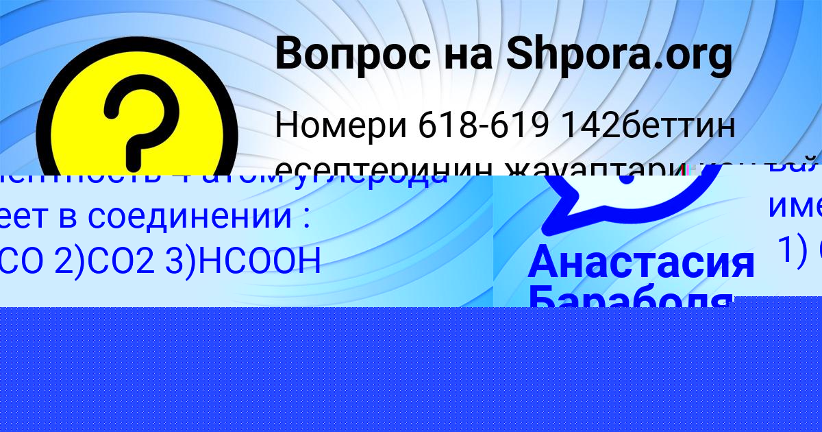 Картинка с текстом вопроса от пользователя Вадим Моисеенко