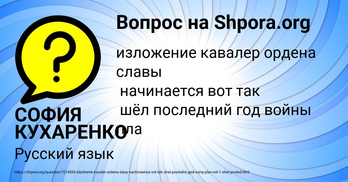Картинка с текстом вопроса от пользователя СОФИЯ КУХАРЕНКО