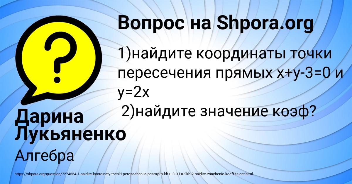Картинка с текстом вопроса от пользователя Дарина Лукьяненко