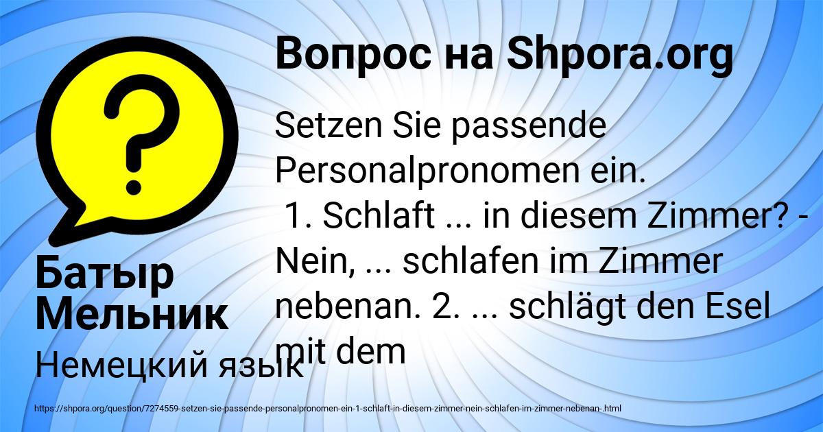 Картинка с текстом вопроса от пользователя Батыр Мельник