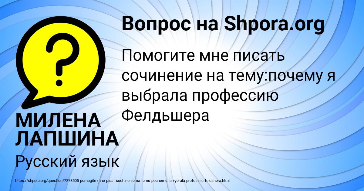 Картинка с текстом вопроса от пользователя МИЛЕНА ЛАПШИНА