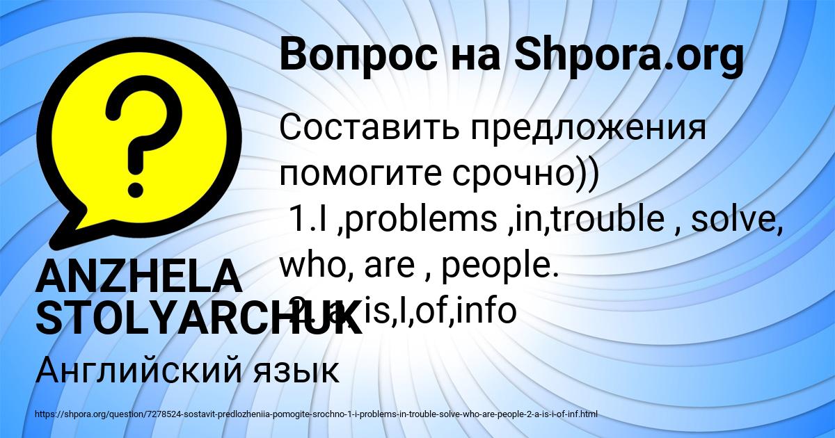 Картинка с текстом вопроса от пользователя ANZHELA STOLYARCHUK