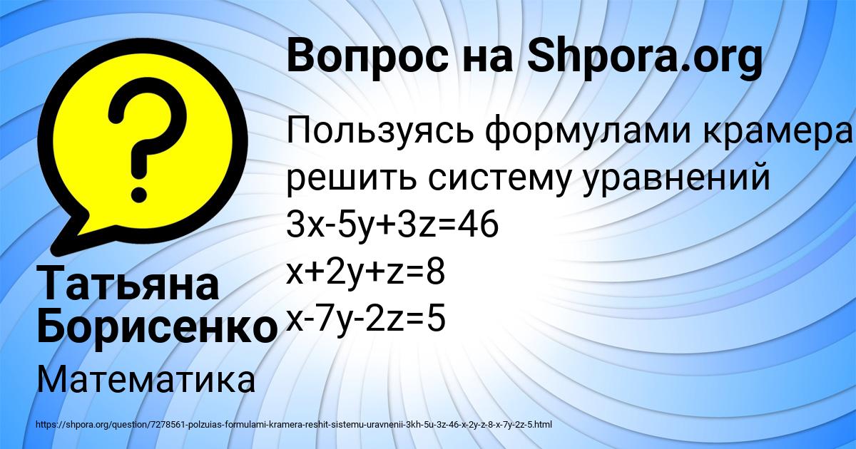 Картинка с текстом вопроса от пользователя Татьяна Борисенко
