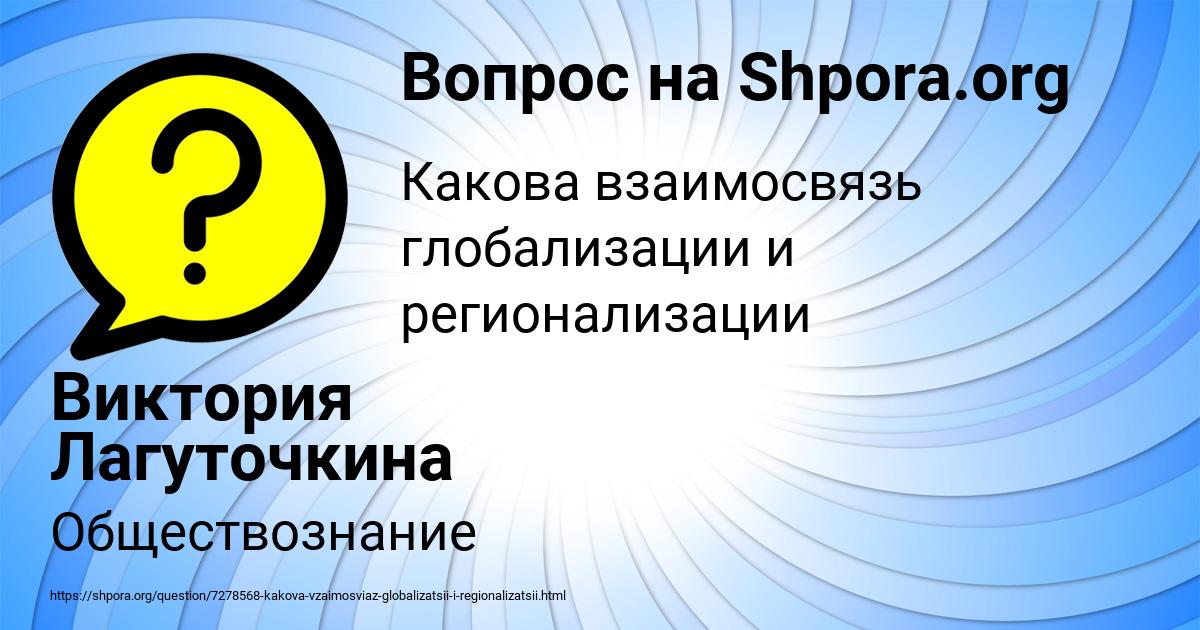 Картинка с текстом вопроса от пользователя Виктория Лагуточкина