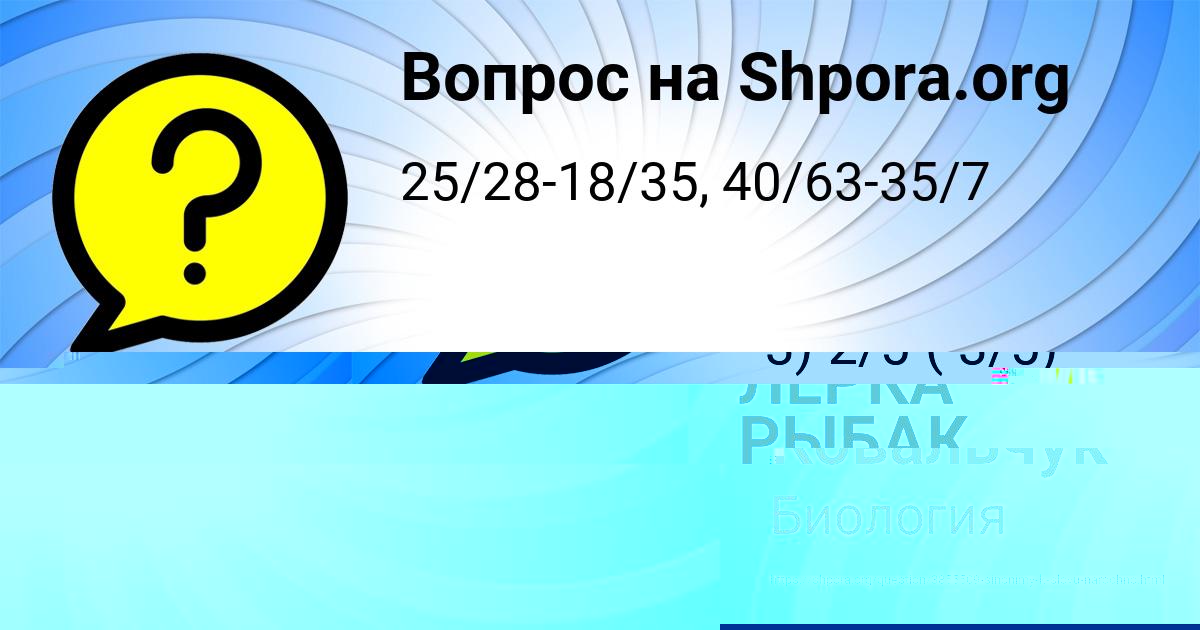 Картинка с текстом вопроса от пользователя Саида Соломахина