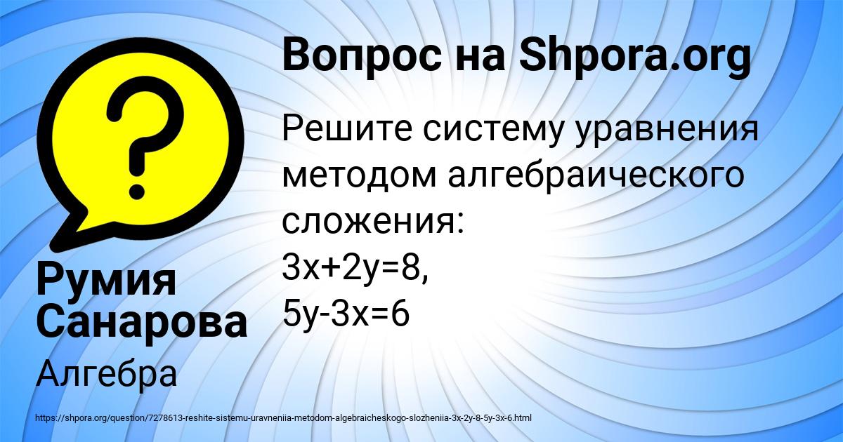Картинка с текстом вопроса от пользователя Румия Санарова