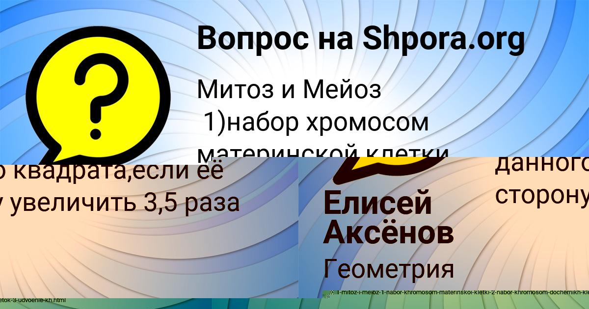 Картинка с текстом вопроса от пользователя Станислав Дорошенко