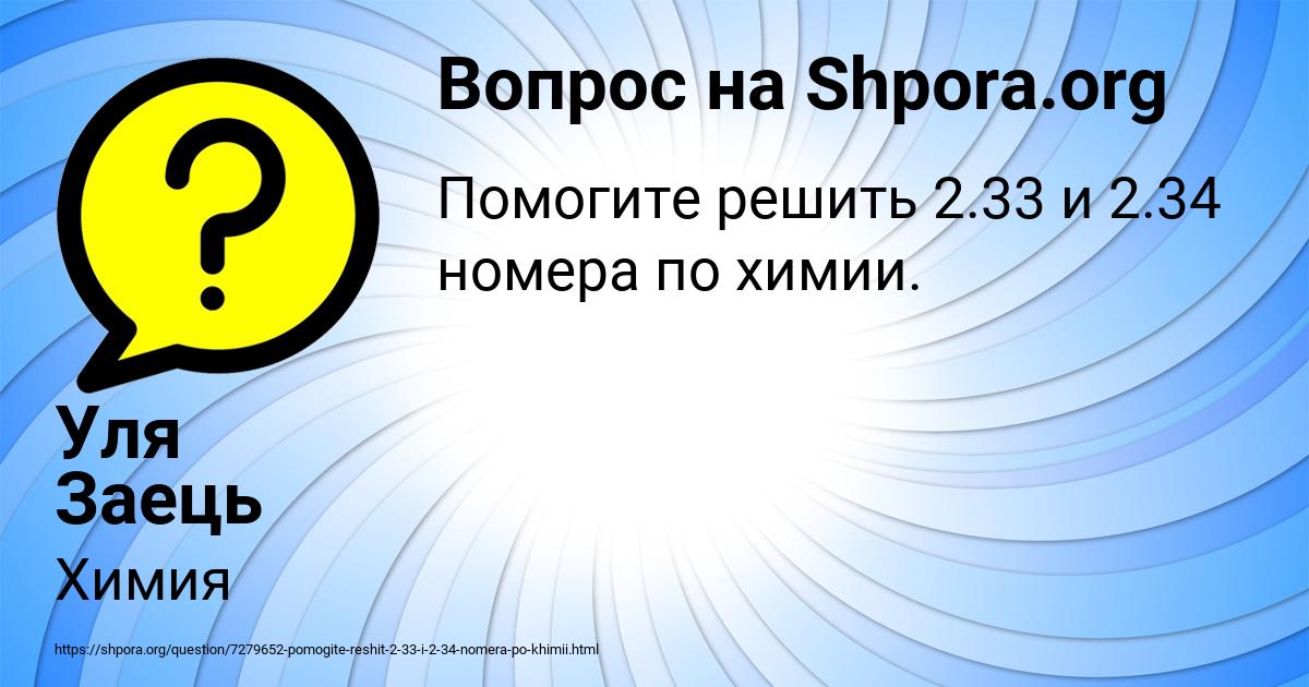 Картинка с текстом вопроса от пользователя Уля Заець