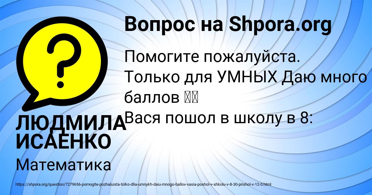 Картинка с текстом вопроса от пользователя ЛЮДМИЛА ИСАЕНКО