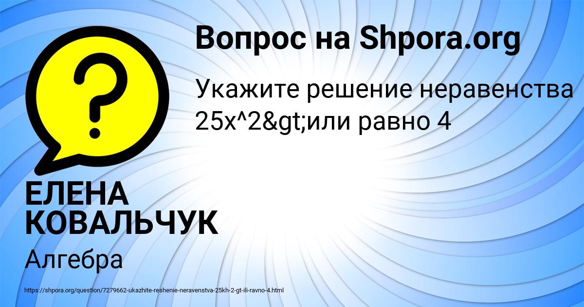 Картинка с текстом вопроса от пользователя ЕЛЕНА КОВАЛЬЧУК