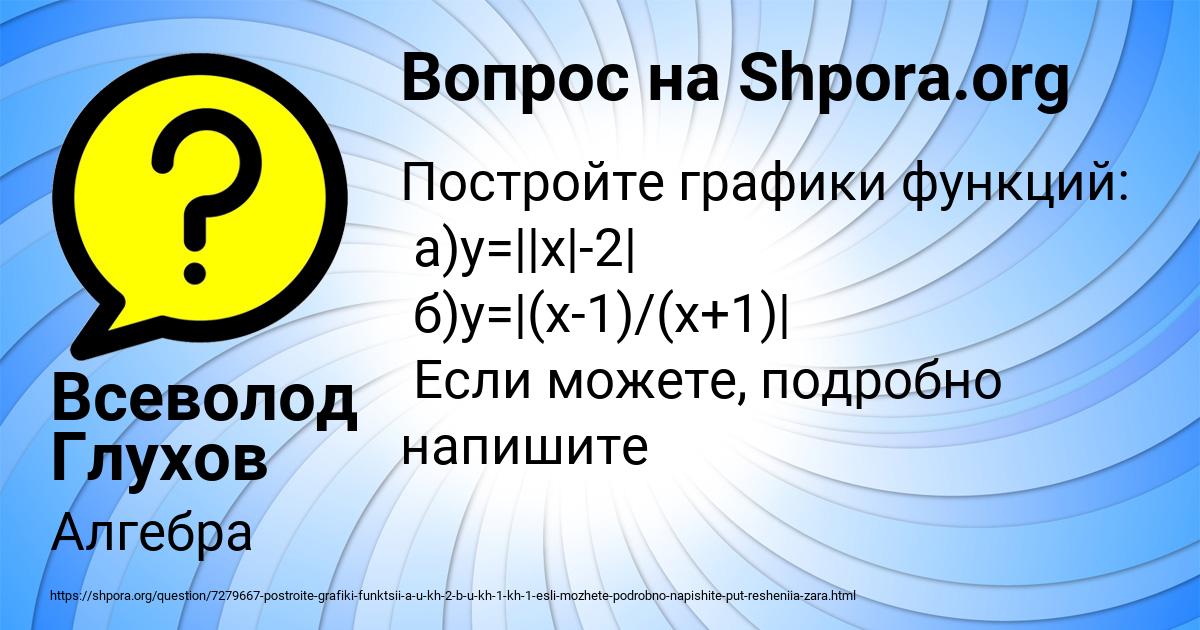 Картинка с текстом вопроса от пользователя Всеволод Глухов