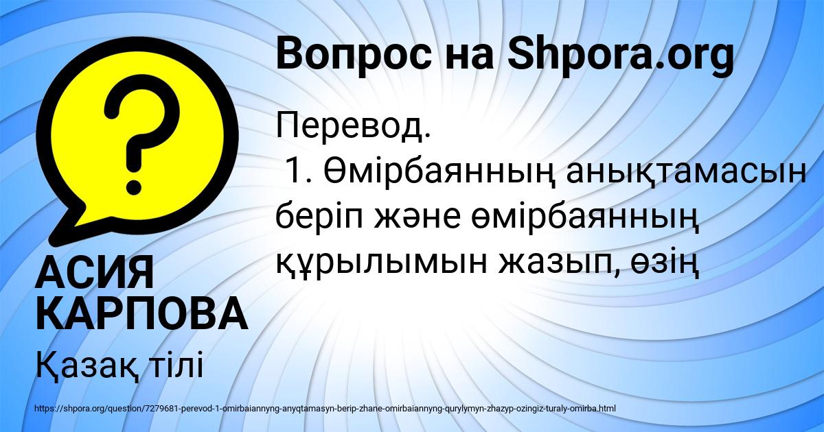 Картинка с текстом вопроса от пользователя АСИЯ КАРПОВА