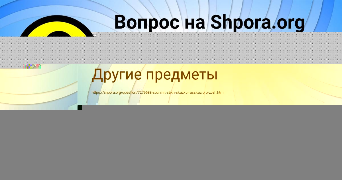 Картинка с текстом вопроса от пользователя Марина Грузинова