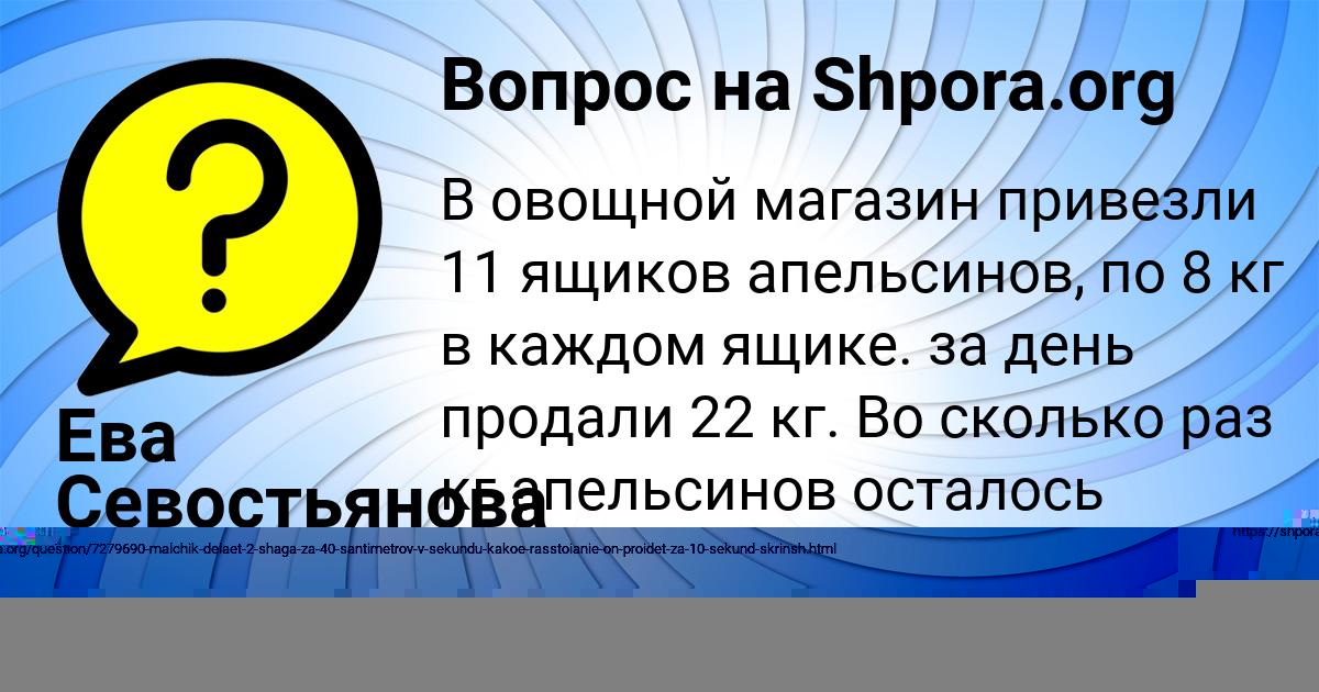 Картинка с текстом вопроса от пользователя Екатерина Светова